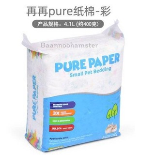 Pure Paper วัสดุรองกรงสัตว์เลี้ยง Small Pet Bedding เยื่อกระดาษรองกรง