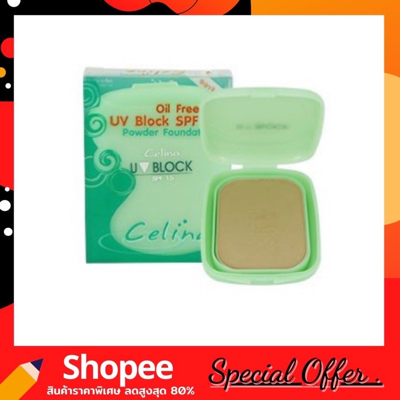 Celina แป้งพริตตี้ แป้งพัฟ เซลิน่า UV Block Oil Free Powder Foundation SPF15 เซลีน่า ยูวีบล็อก รีฟิล 11g.