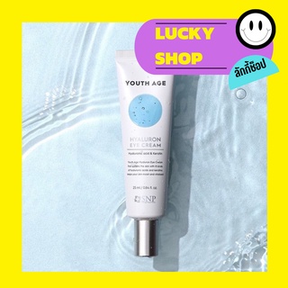 👀พร้อมส่ง👀SNP Youth age Hyaluronic Eye Cream ครีมใต้ตาขาวใสชุ่มชื่น 25ml.