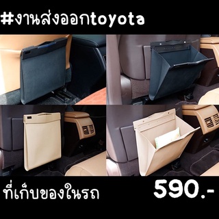 Waterproof utility car storage ที่เก็บของในรถ