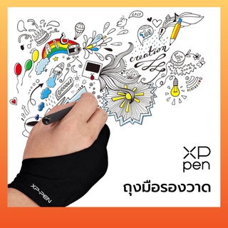 ถุงมือวาดรูป XP-Pen AC01 สำหรับรองวาด ใช้งานกับ เมาส์ปากกา ระดับโปร เพื่อป้องกันมือของคุณจากการเสียดสีเป็นเวลานาน