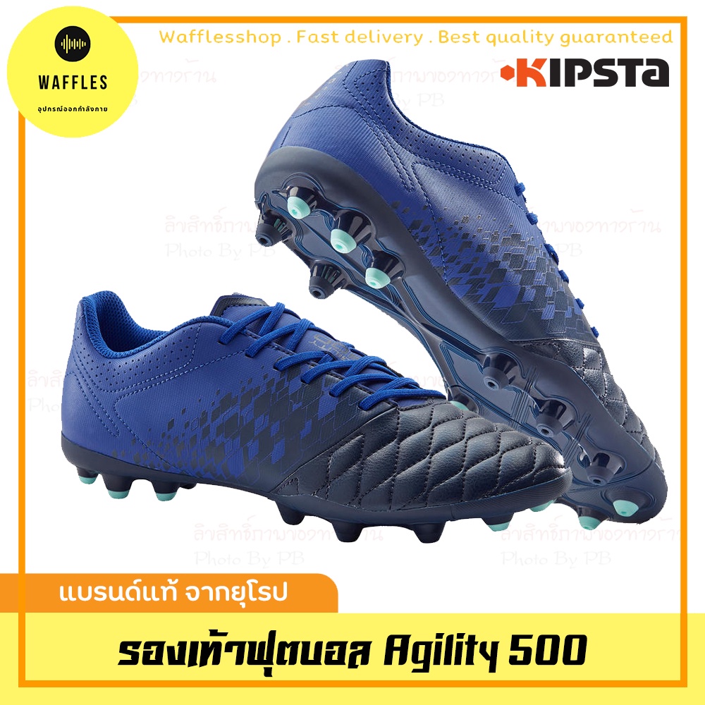 รองเท้าสตั๊ด KIPSTA รุ่น Agility 500 รองเท้าฟุตบอลผู้ใหญ่ สำหรับเล่นบนพื้นสนามแบบผสม