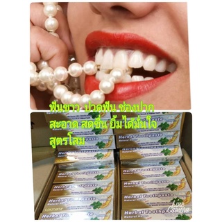 ยาสีฟัน Constanta Natural Herbs Toothpaste 100 กรัม ยาสีฟันคอนสแตนต้า ยาสีฟันเนเชอรัล เฮิร์บ เพื่อสุขภาพฟันที่ดีขึ้น