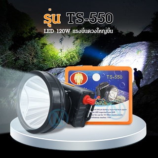 TS ไฟส่องกบ ส่องได้ไกลตราช้าง🐘 TS-550