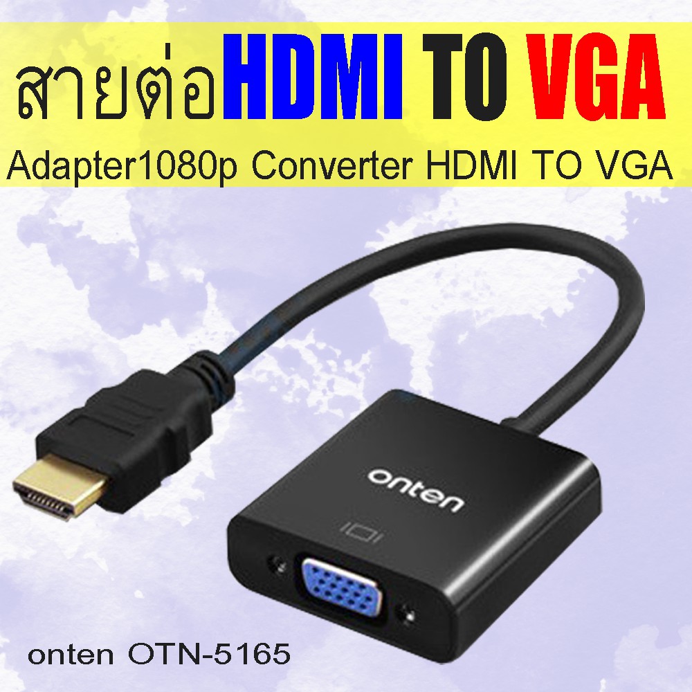 สายแปลง Converter HDMI TO VGA Adaptoe 1080p onten-5165 สีขาว