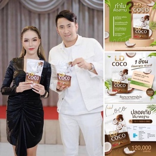 LD COCO MCT Oil ผงมะพร้าวสกัดเย็นกู้หุ่น สินค้าใหม่แบรนด์เลดี้