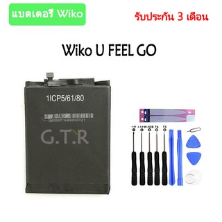 แบตเตอรี่ Wiko U FEEL GO 4030mAh รับประกัน 3 เดือน