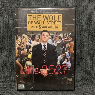 The Wolf of Wall Street / คนจะรวย ช่วยไม่ได้ (DVD)