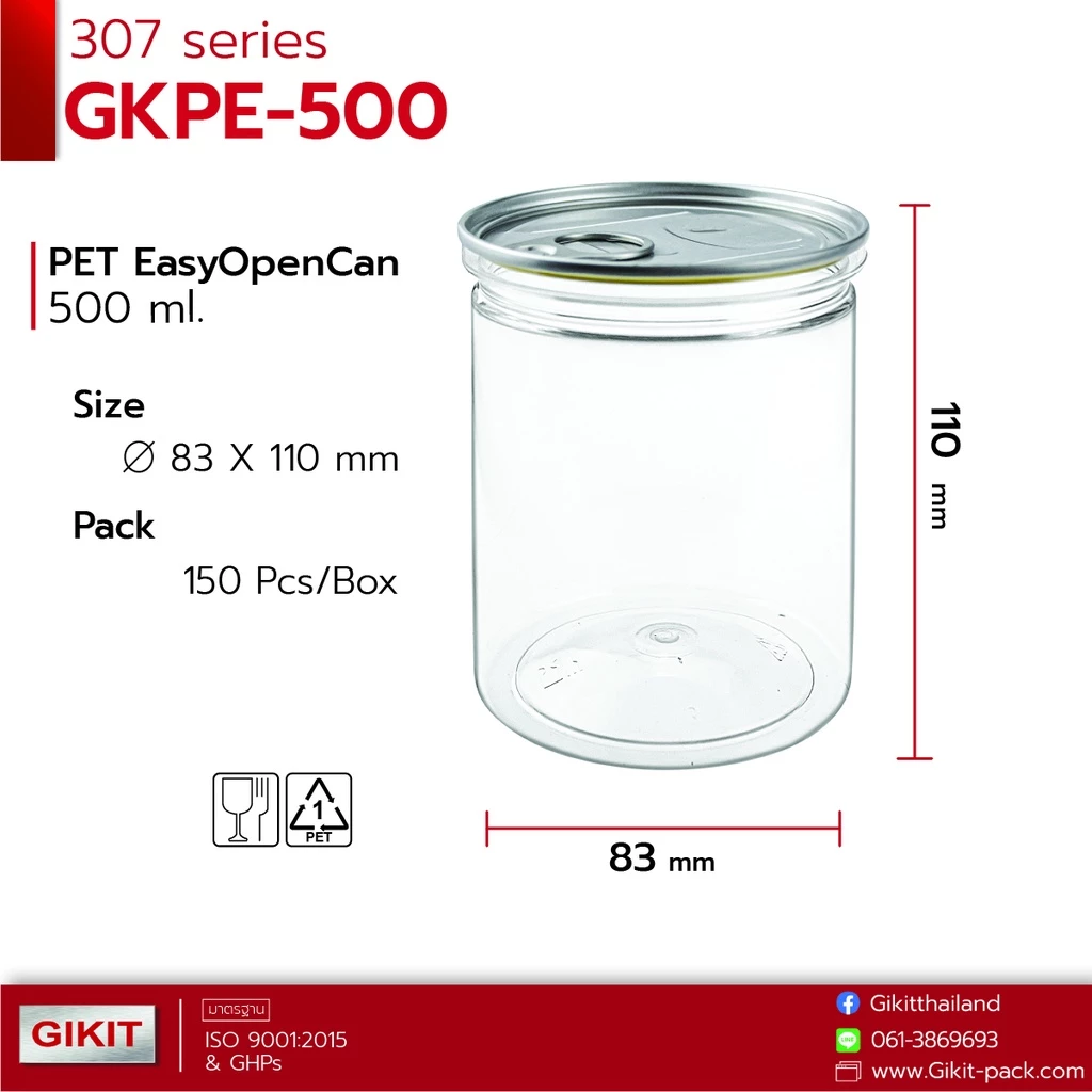 กระป๋อง 500 ml / EOE 307 พลาสติก PET ฝาอลูมิเนียมดึง เปิด-ปิดง่าย และฝาพลาสติก จํานวน 150 ชุดต่อลัง