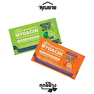 มายเซฟติค มายบาซิน เม็ดอมผสมซิงค์ รสเลมอน รสส้ม 10เม็ด/ซอง Mybacin