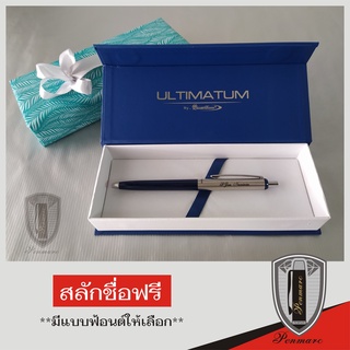 Quantum Ultimatum II ปากกาลูกลื่น พร้อมสลักชื่อ ฟรี