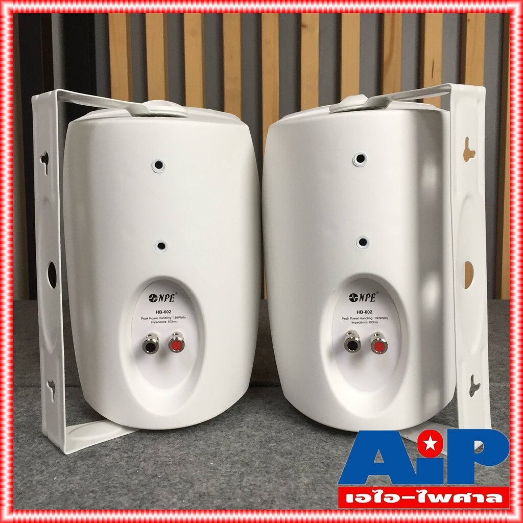 *ราคาต่อ1คู่ 2ใบ* ตู้ลำโพง NPE 6 นิ้ว รุ่น HB-602 สี ขาว ลำโพงติดผนัง HB602 พร้อมขาแขวน ลำโพงแขวน 6 นิ้ว