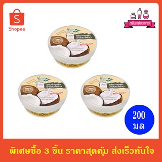 Bio Way Coconut Oil Shea Butter ชีววิถี ครีมบำรุงผิวน้ำมันมะพร้าว สูตรเข้มข้น 200 g. 3 ชิ้น