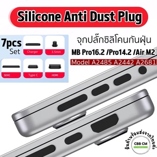 พร้อมส่ง🇹🇭จุกปลั๊กซิลิโคนกันฝุ่นพอร์ตชาร์จ MB Air13.6 M2 /Pro14 16 M1 M2 2021-2023 Silicone Anti Dust Plug Cover จุกปิด