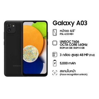 Samsung A03 เครื่องศุนย์ไทย