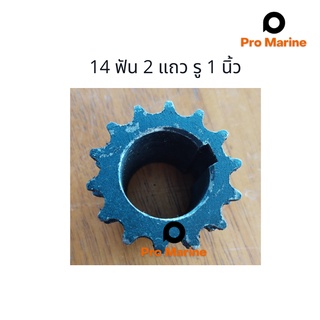 เฟืองทด ขนาด 14-18 ฟัน แบบ 2 แถวคู่ รูเพลา 1 นิ้ว  สำหรับเคร…