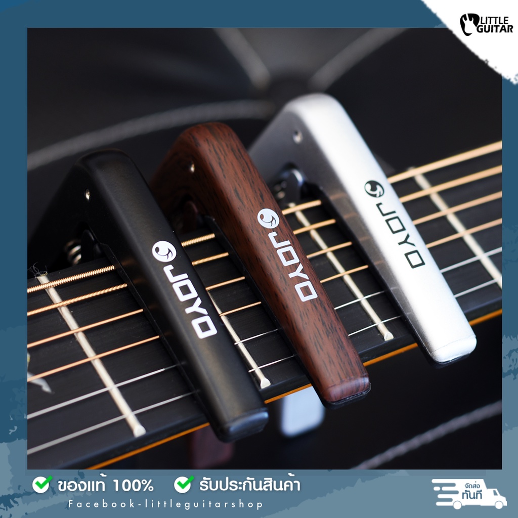 Joyo Light Capo รุ่น JCP01 คาโป้ บีบแน่น แข็งแรง ThaiPick