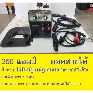 KANTO MIGMMA250 KANTO​ ตู้เชื่อมMIG ไม่ใช้แก็ส 2 ระบบMIG/MMA  KT-MIGMMA-250 ตู้เชื่อมMIG​ ​CO2​ ตู้เชื่อมมิกซ์ ตู้เชื่อม