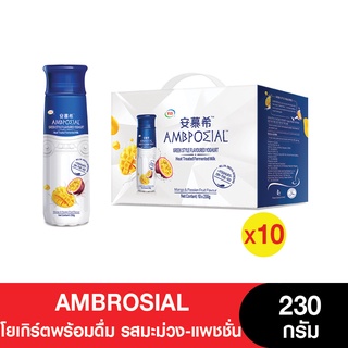 [ยกลัง] AMBROSIAL Greek Yogurt กรีกโยเกิร์ตพร้อมดื่มเข้มข้น โยเกิร์ตพร้อมดื่ม รสมะม่วง-แพชชั่น 230 กรัม (จำนวน 10 ขวด)安慕希 An Mu Xi