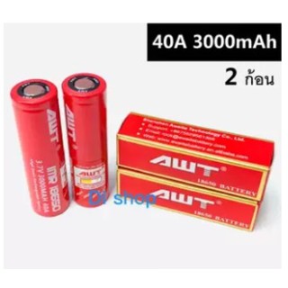 ถ่านชาร์จ AWT 18650 IMR 40A 3000mAh 2 ก้อน High Drain Rechargeable Battery