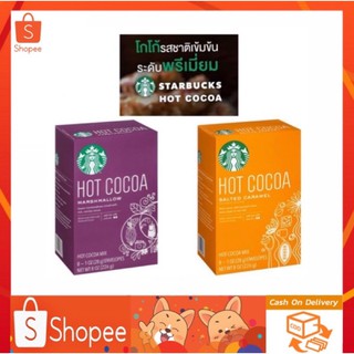 🔥SALE🔥Starbucks สตาร์บัคส์ โกโก้ผงปรุงสำเร็จ   Starbucks Hot Cocoa