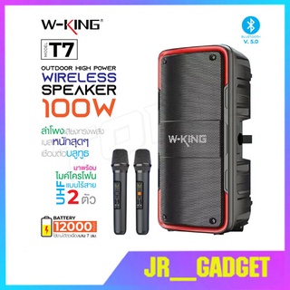 W-king T7 ลำโพงบลูทูธ Bluetooth Speaker กำลังขับ 100W แบตเตอรี 12,000mAh เสียงทรงพลัง เบสหนัก ลำโพงไร้สาย ของแท้