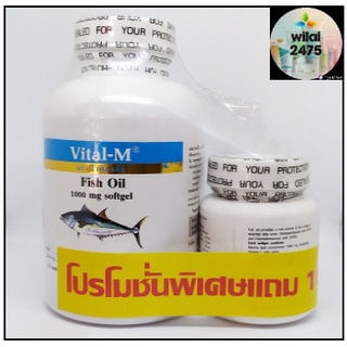 Vital-M Fish Oil 1000 mg softgel น้ำมันปลา บรรจุ 100 แถม 10 ซอฟท์เจล