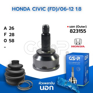 GSP หัวเพลาขับนอก HONDA CIVIC (FD)/06-12 1.8 (26-28-58) (823155)