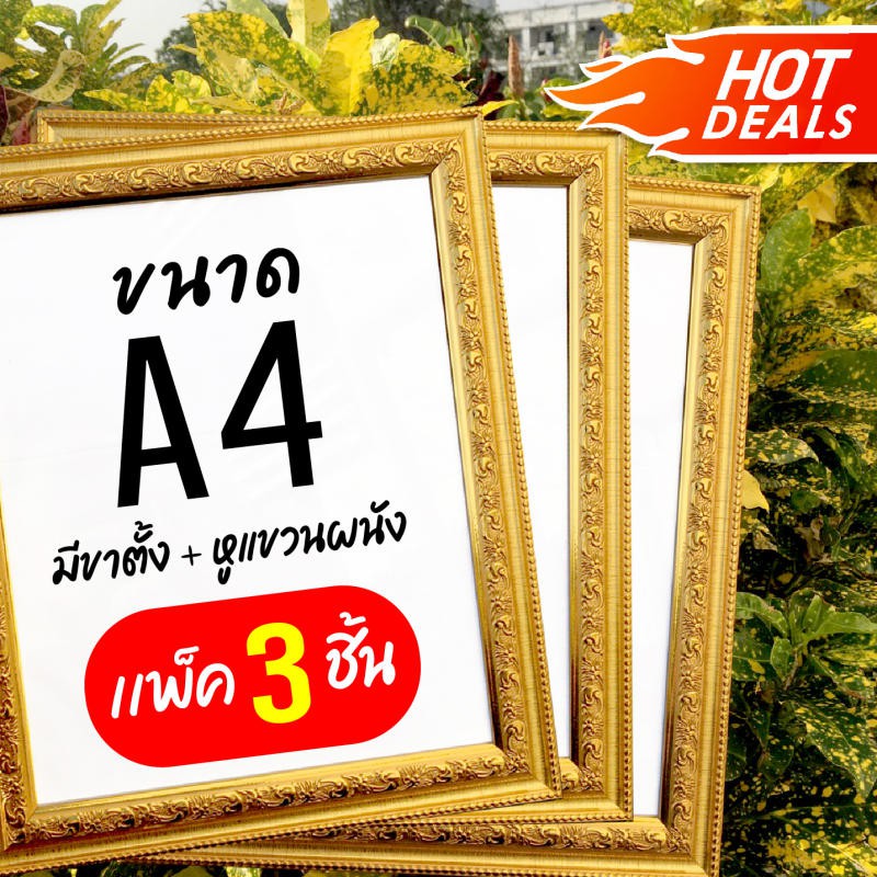 กรอบรูป เเพ็ค3ชิ้น กรอบรูปมังกรสีทอง ขนาดA4 ไม้อย่างดี กรอบใส่รูปพระ กรอบใส่รูปประกาศนียบัตร