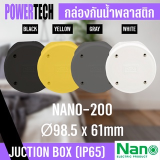 Nano 200  กล่องไฟ บล็อกกันน้ำ กล่องกันน้ำ สีขาว สีเทา สีดำ สีเหลือง ขนาด 3.5"x2.5"