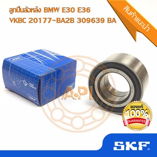 SKF ยุโรป ลูกปืนล้อหลัง BMW 3-SERIES E3, E30 M10 E30 (72-39-37) 309639 แท้