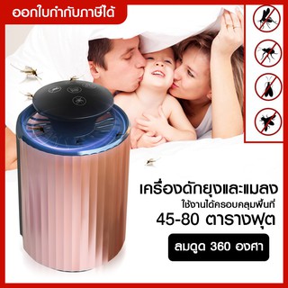 ส่งด่วน เครื่องดักยุง ที่ดักยุงไฟฟ้า ไฟดักยุง Mosquitokiller model-365 เครื่องกำจัดยุง โคมไฟฆ่าแมลง เสียบสายUSB