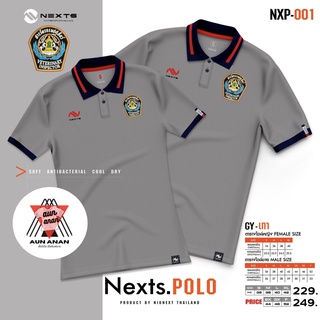 โปโลสารวัตรปศุสัตว์ชาย Nexts POLO Nexts(ปักสารวัตรปศุสัตว์)เสื้อโปโลยี่ห้อ เฉพาะผู้ชาย