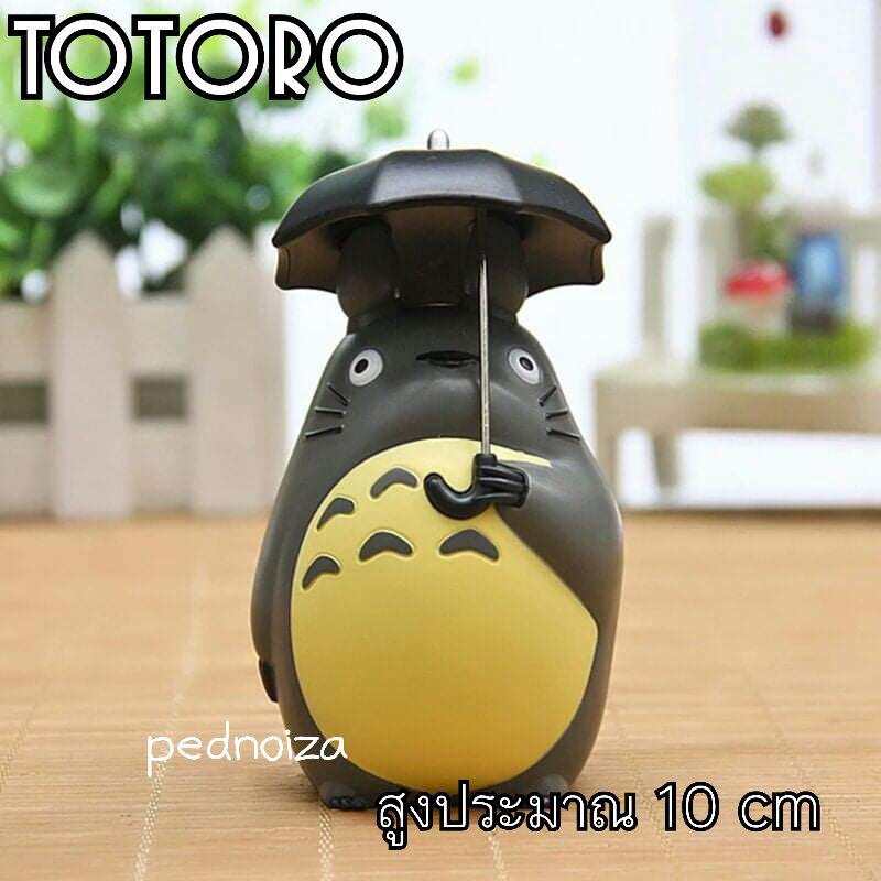 โมเดล โตโตโร่ กางร่ม Totoro Ghibli โปเนียว พร้อมส่ง