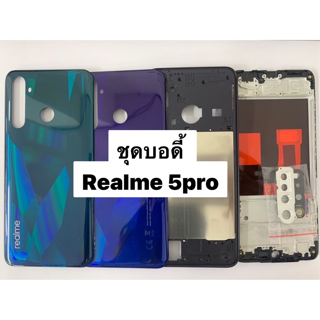 อะไหล่ชุดบอดี้ Realme 5pro แกนกลาง+ฝาหลัง