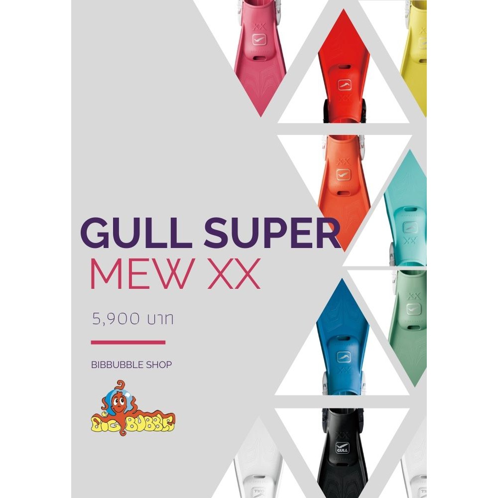 GULL SUPER MEW XX FINS