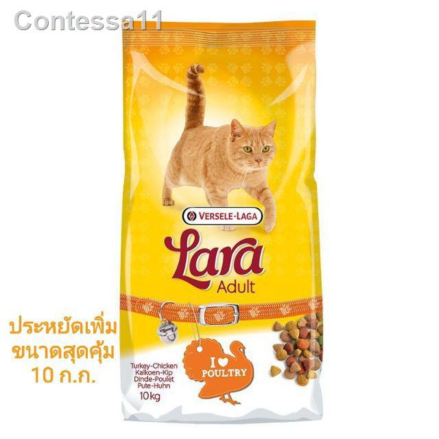 ค่าความร้อน✘﹍☄ลาร่า อาหารแมวโปรตีนสูง สูตรไก่งวง ขนาด10kg"พร้อมส่ง" Lara Cat Food Turkey &amp; Chicken, 10kg. คุ้มค่า สุดประ