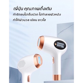 เครื่องเลเซอร์กำจัดขน IPL