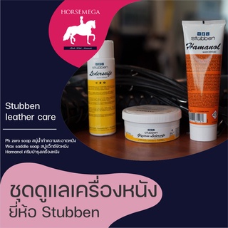 ชุดดูแลเคื่องหนัง Stubben Leather Care