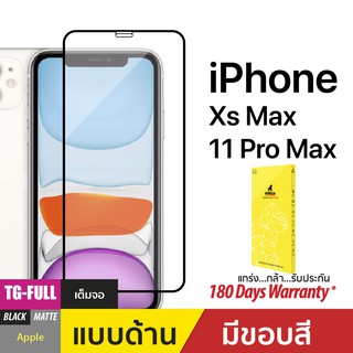 Apple iPhone Xs Max/11 Pro Max GORILLA Nano Clear Tempered Glass Matte ฟิล์มกระจกกันรอยเต็มจอ แบบด้าน(ของแท้100%)