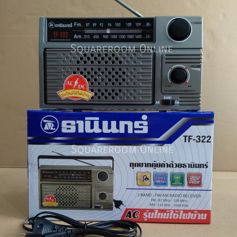 ✅ วิทยุ ธานินทร์ TANIN TF-322 FM/AM ของแท้ วิทยุทรานซิสเตอร์