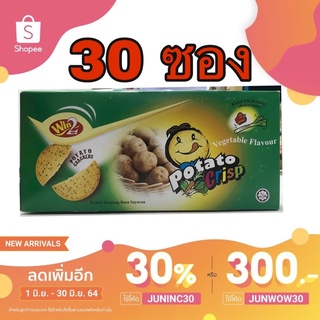 Potato crisp ขนมมันฝรั่ง รสผัก 1กล่อง 30ซอง อร่อยคุ้ม