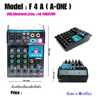 A-one Mixer F 4 A มิกเซอร์ มิกซ์ มีฟังก์ชั่น Usb Bluetooth Echo +48 PHANTOM เครื่องเป็นแหล็กทั้งตัว