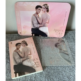 ทะเลของเขา Hims Sea by Ex-SoulL