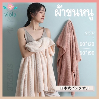 ผ้าเช็ดตัว ผ้าขนหนู สไตล์ญี่ปุ่น ผ้าเช็ดตัวนาโนผืนใหญ่ ซับน้ำดี สีพื้น นุ่มหนา ขนไม่หลุด