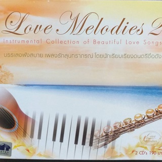 ซีดี ชุด love melodies ชุด 2 เพลงบรรเลง ฟังสบาย เพลงรักสุนทราภรณ์ ซีดี 2 แผ่น ร้านmetrorecords