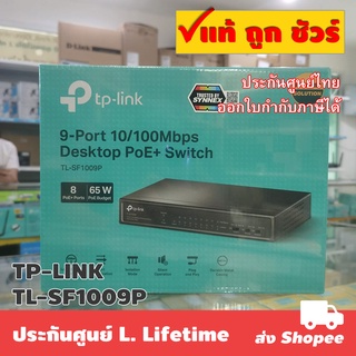 TP-LINK TL-SF1009P 9-Port 10/100Mbps Switch with 8-Port PoE+