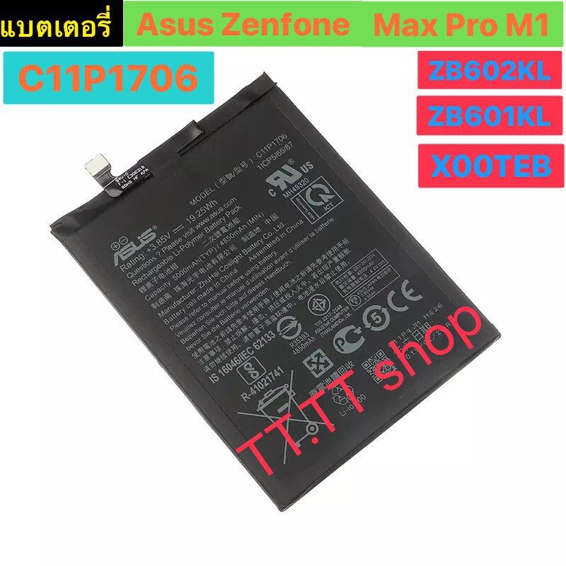 แบตเตอรี่ แท้ Asus ZenFone MAX Pro M1 6.0 นิ้ว ZB602KL ZB601KL X00TDB X00TDE C11P1706 5000mAh