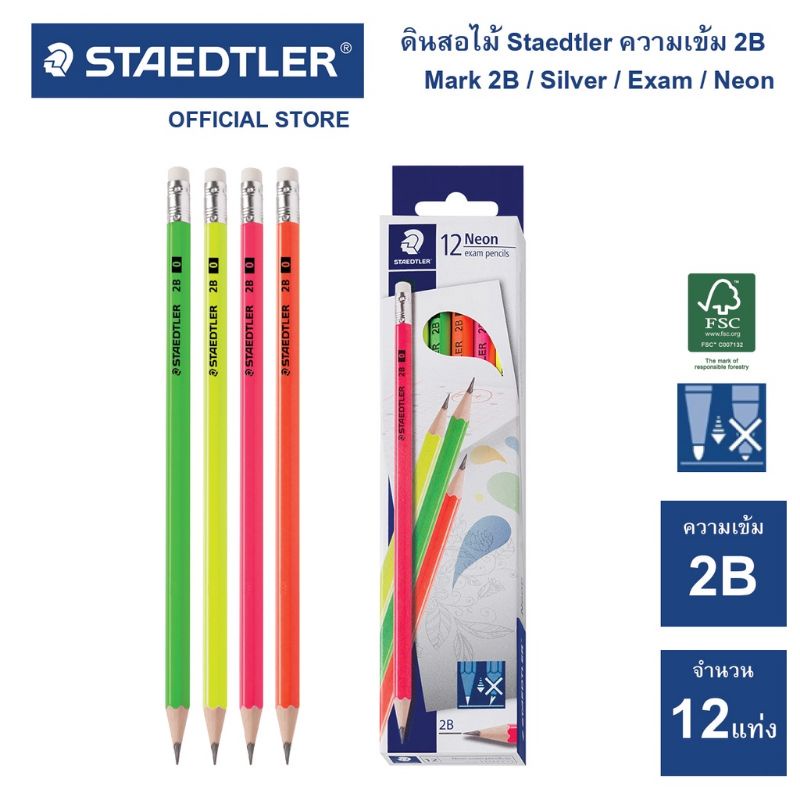 (แจกโค้ด20%กรอก INC284DG ช่องโค้ดช้อปปี้)ดินสอดำ 2B Staedtler รุ่น Neon/สูตรคูณ/แปซิฟิก/ไดโนเสาร์(กล่อง 12 แท่ง)