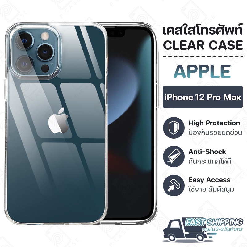 Pcase - เคส Apple iPhone 12 Pro Max 6.7 เคสแอปเปิ้ล เคสใส เคสมือถือ กันกระแทก กระจก - Crystal Clear Case Thin Silicone